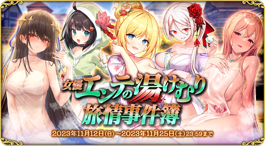 イベント482_2.png