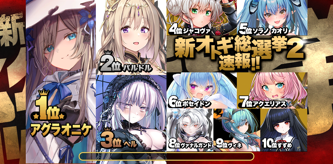 イベント485_速報.png
