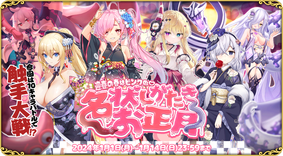 イベント487_2.png