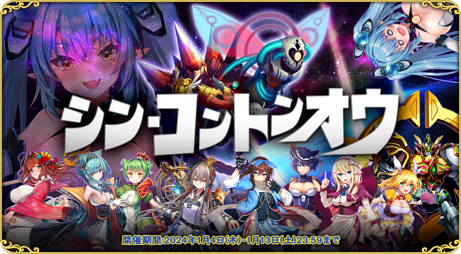 イベント488_2.png