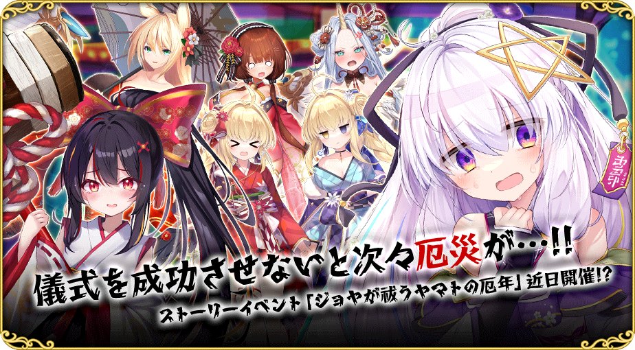 イベント489.png