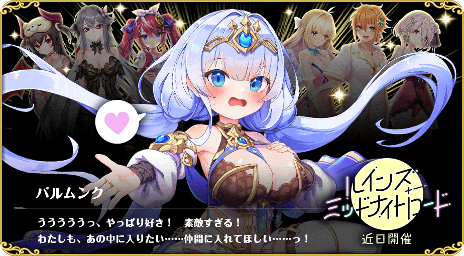 イベント494.png