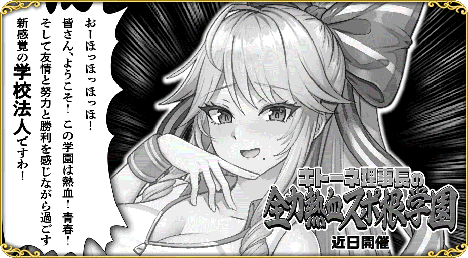 イベント497.png