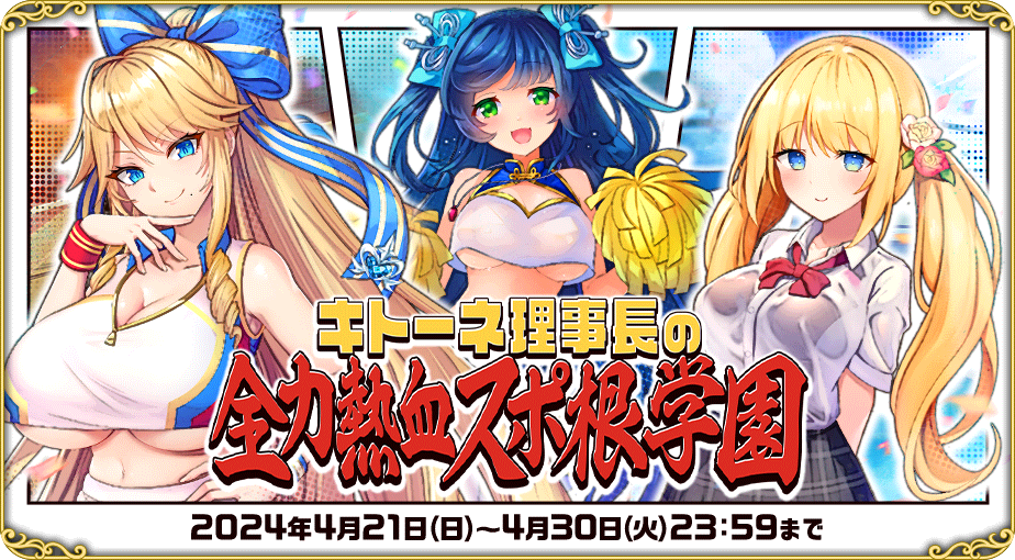イベント497_2.png