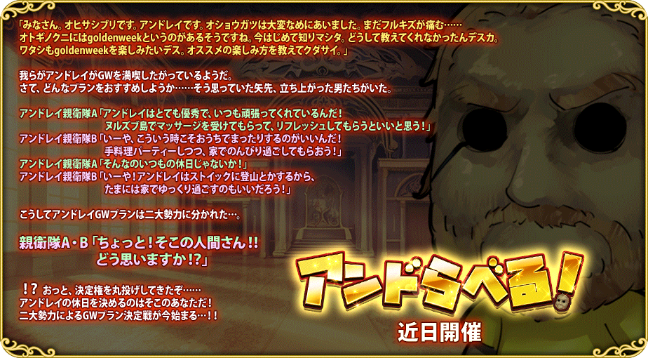 イベント498.png