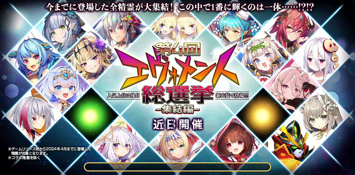 イベント499.png