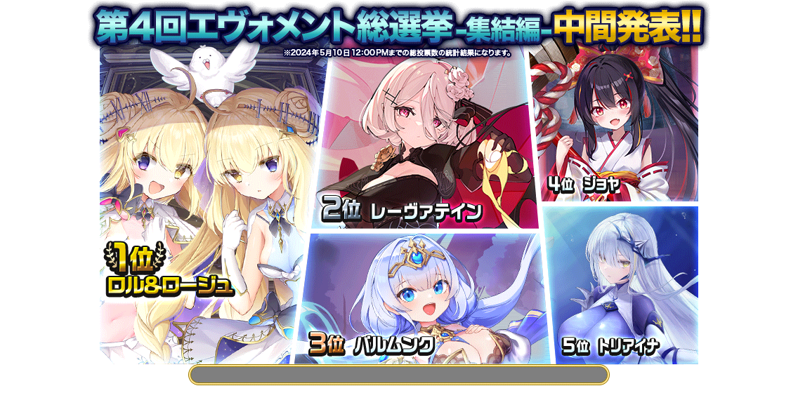 イベント499_中間.png