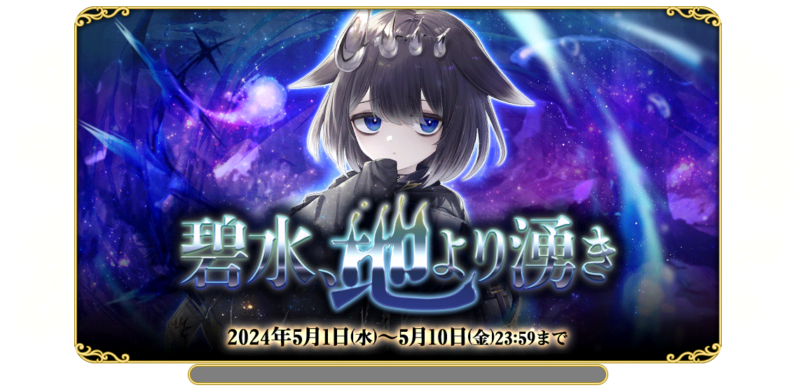 event_20240501_psuh.png