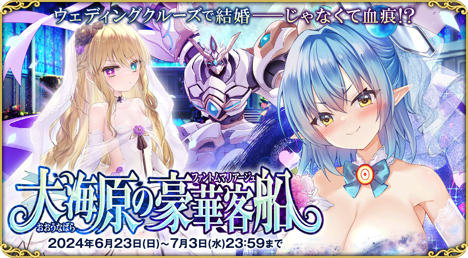 イベント506_2.png イベント506_2.png