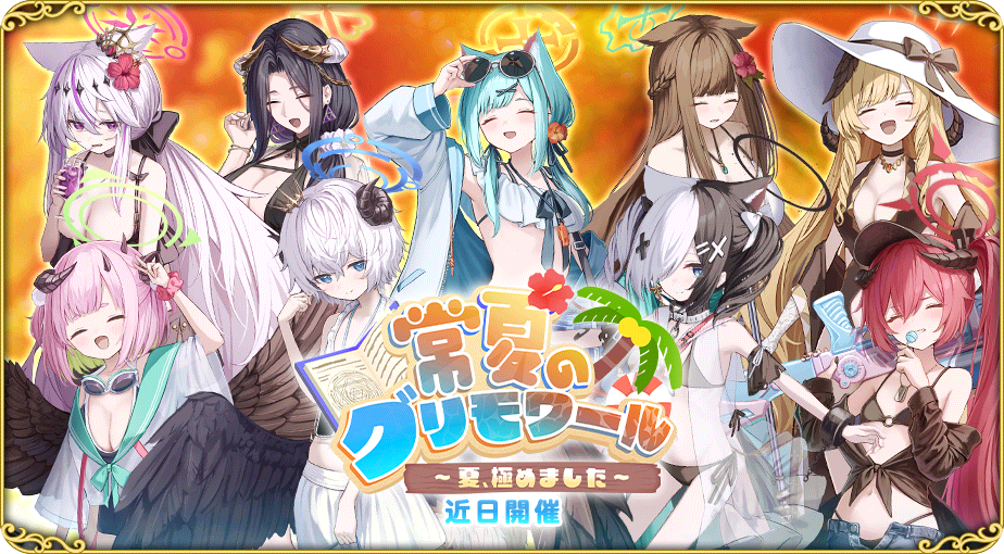 イベント508.png