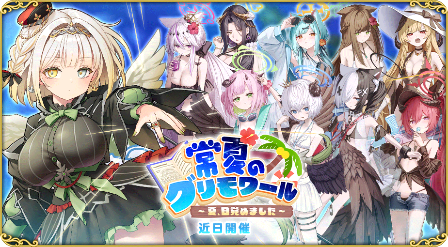 イベント509.png