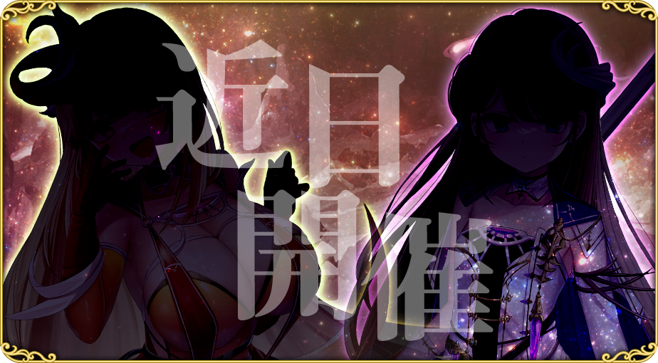 イベント510.png