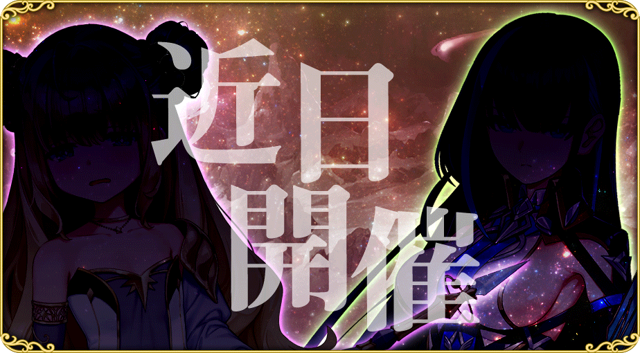 イベント511.png