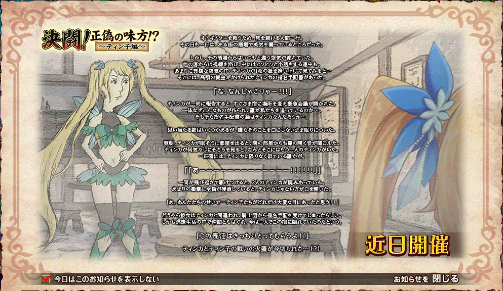 イベント71.png