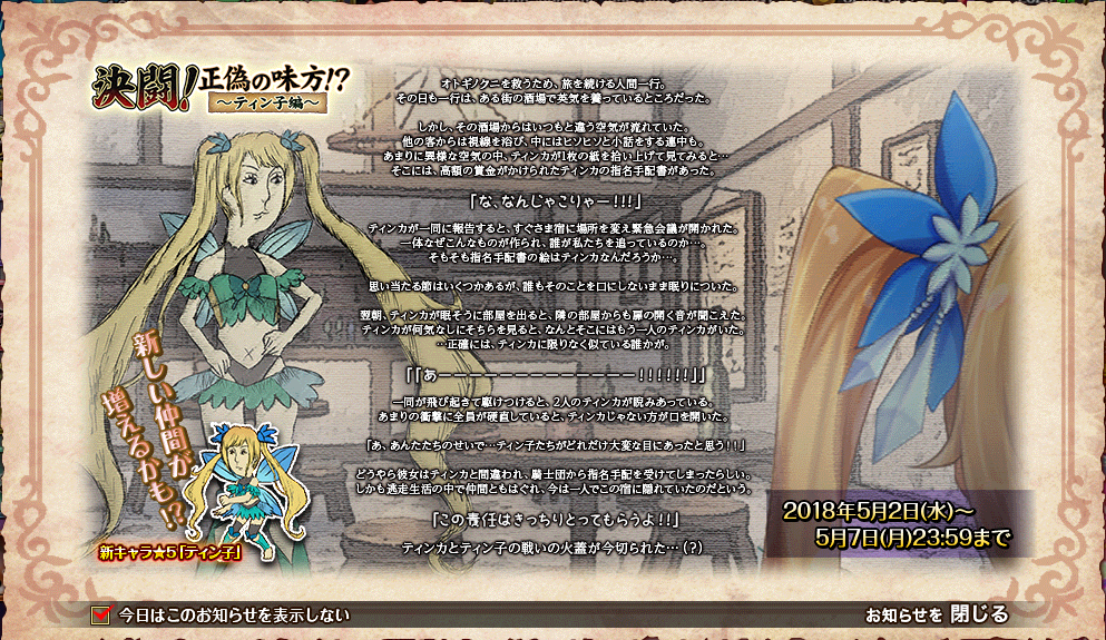 イベント71_2.png