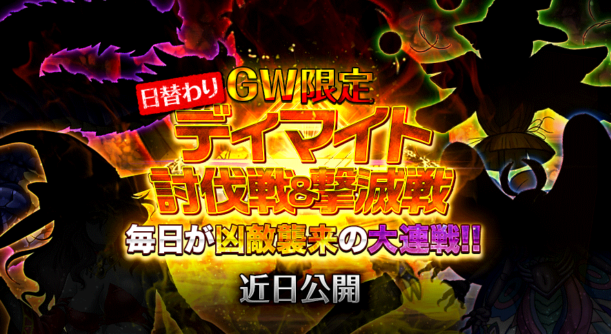 イベント72.png