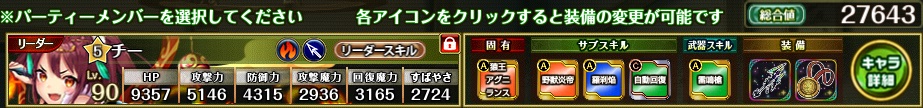 編成例.jpg