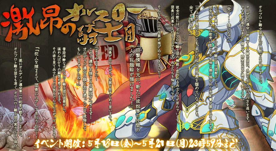 イベント77_2.png イベント77_2.png