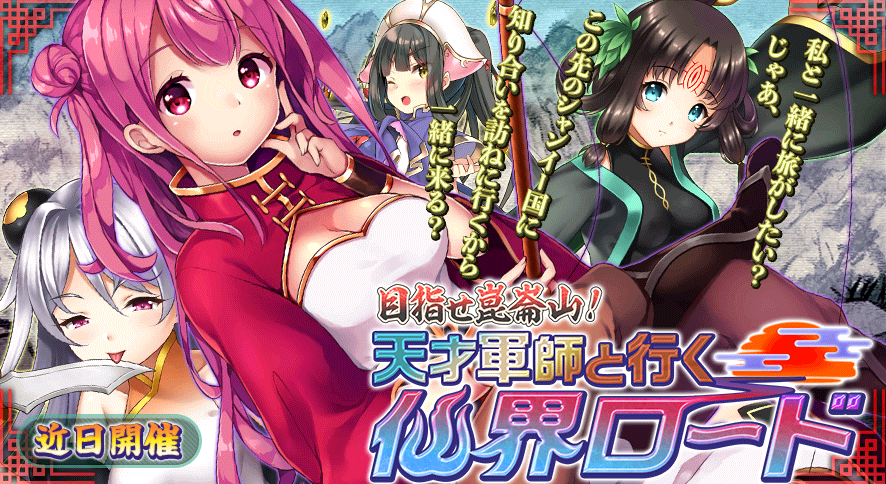 イベント78_2.png