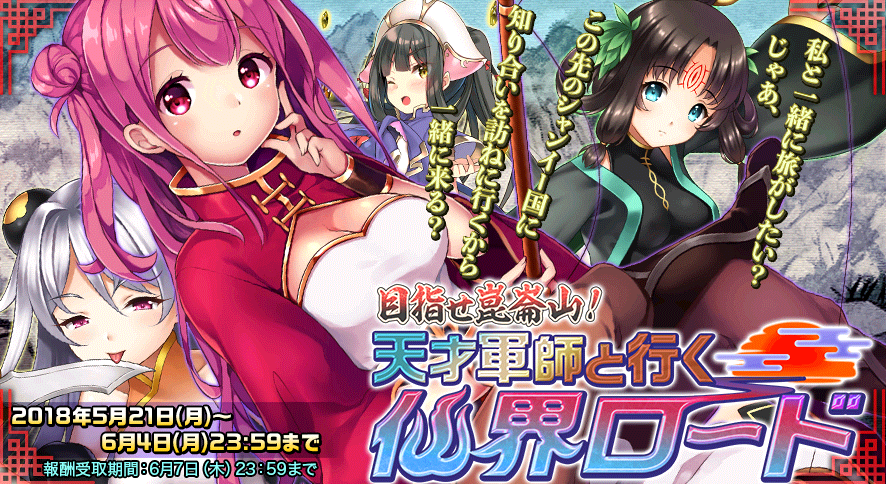 イベント78_3.png