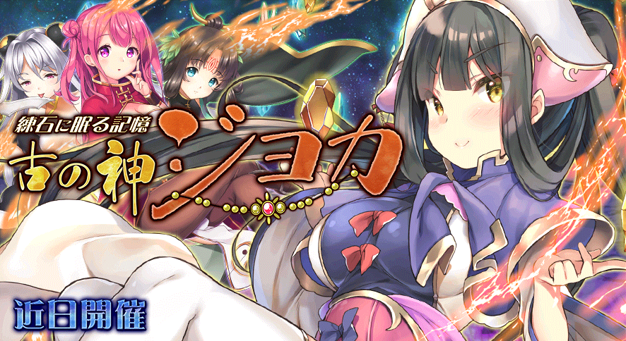 イベント81.png