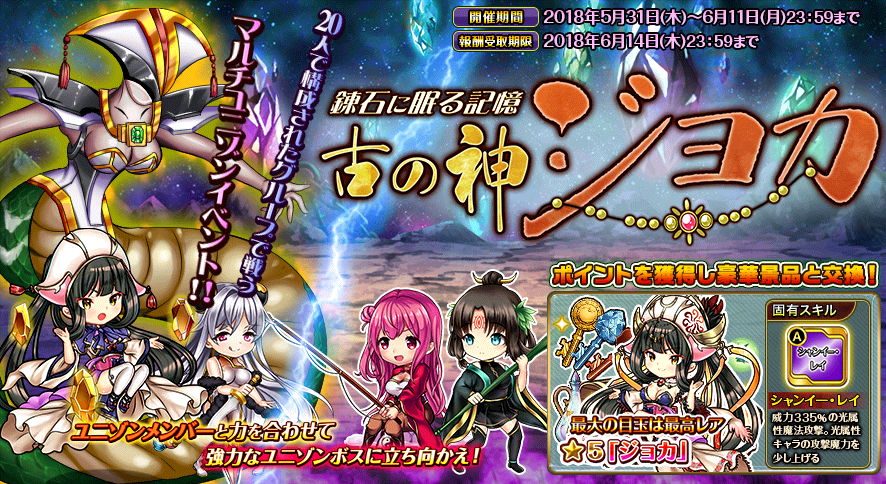 イベント81_2.png