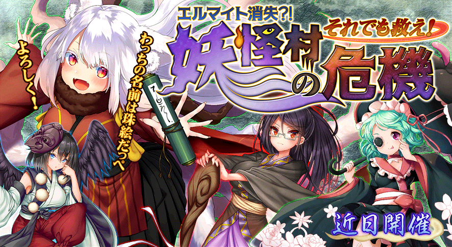 イベント88.png