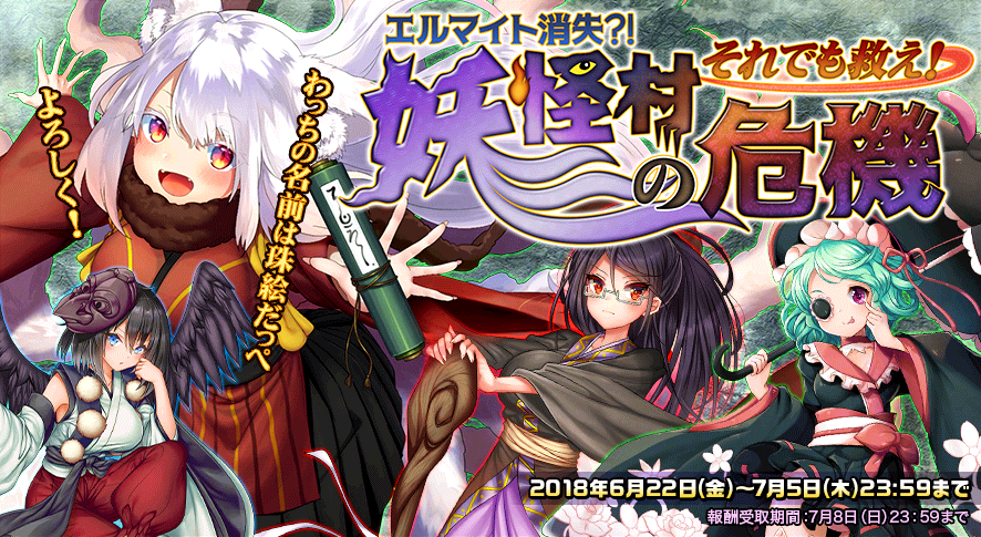イベント88_2.png