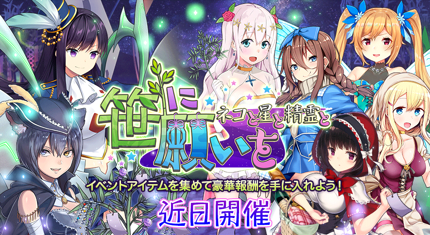 イベント90.png