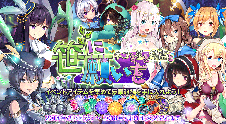 イベント90_2.png