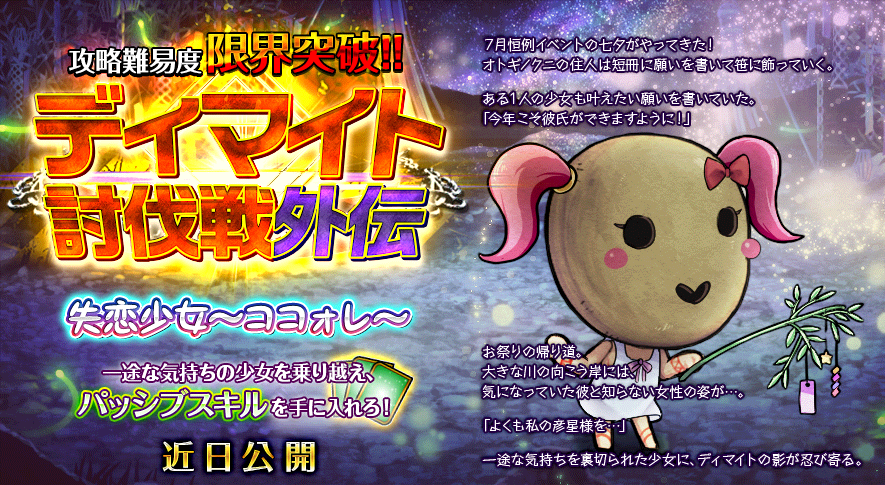 イベント92.png