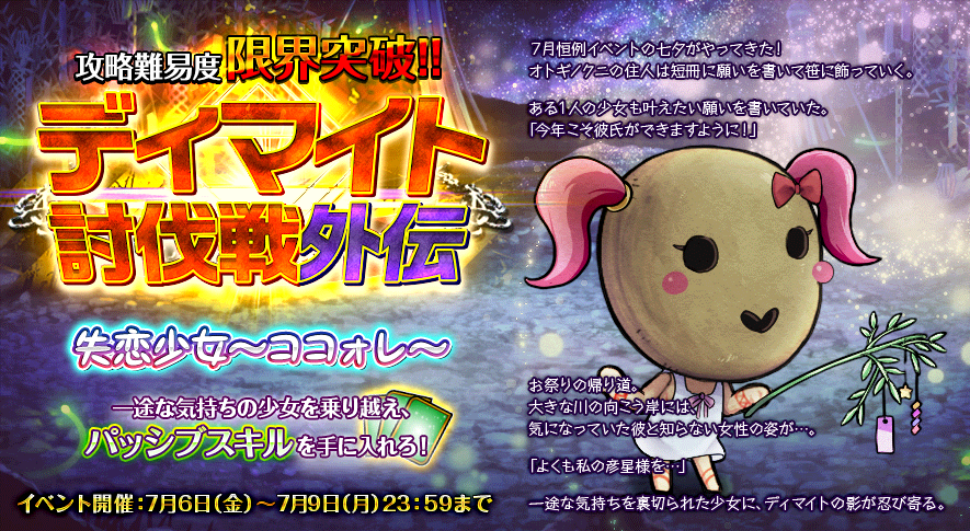 イベント92_2.png