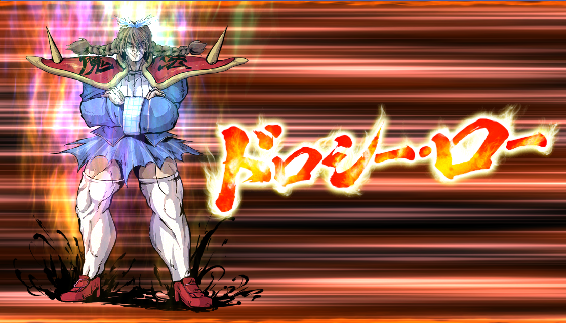 ドロシー・ロー_カットイン.png