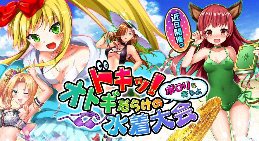 イベント97.png
