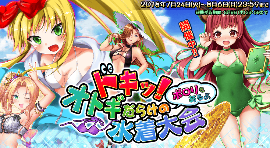 イベント97_2.png イベント97_2.png
