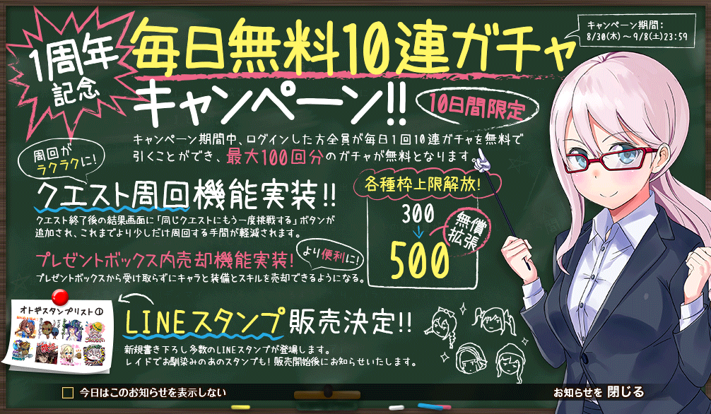 1周年記念.png