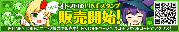 1周年記念_LINEスタンプ販売.jpg
