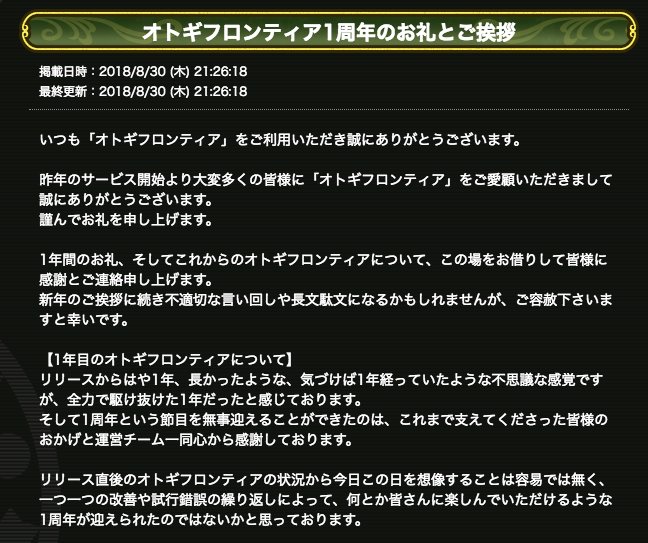 1周年記念_コメント1.jpg
