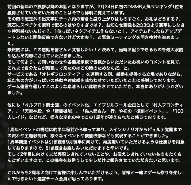 1周年記念_コメント2.jpg