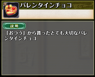20190214アイテム説明.png