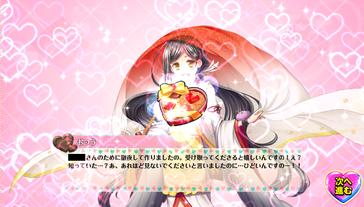 20190214演出_おつう.png