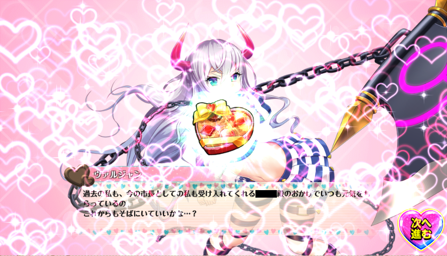 20190214演出_ヴァルジャン.png
