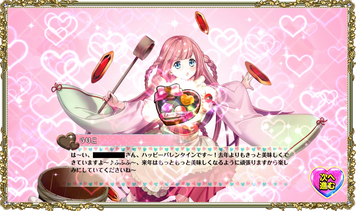 20200214_bうりこ.jpg
