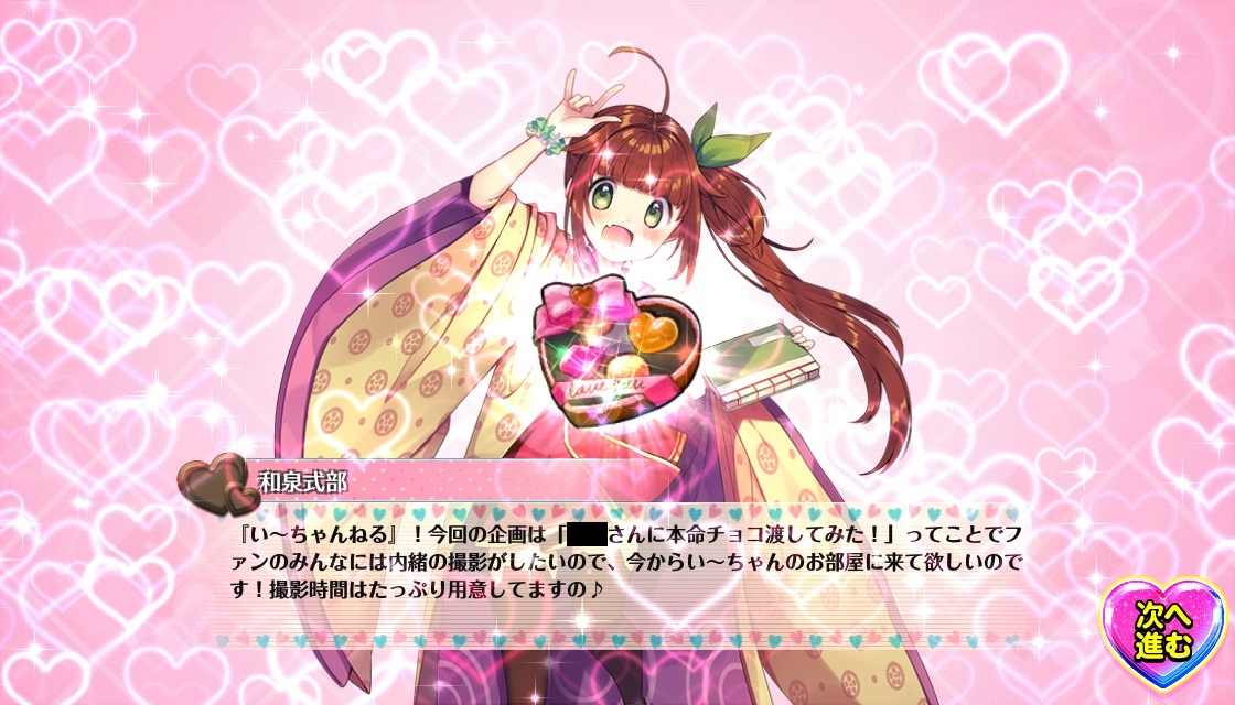 20200214演出_い〜ちゃん.jpg
