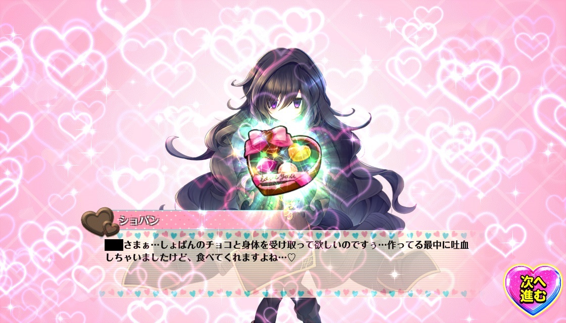 20200214演出_ショパン.jpg