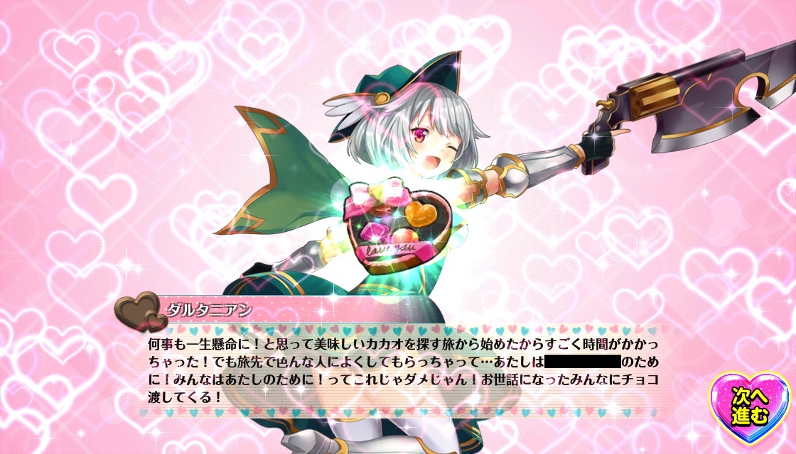 20200214演出_ダルタニアン.jpg