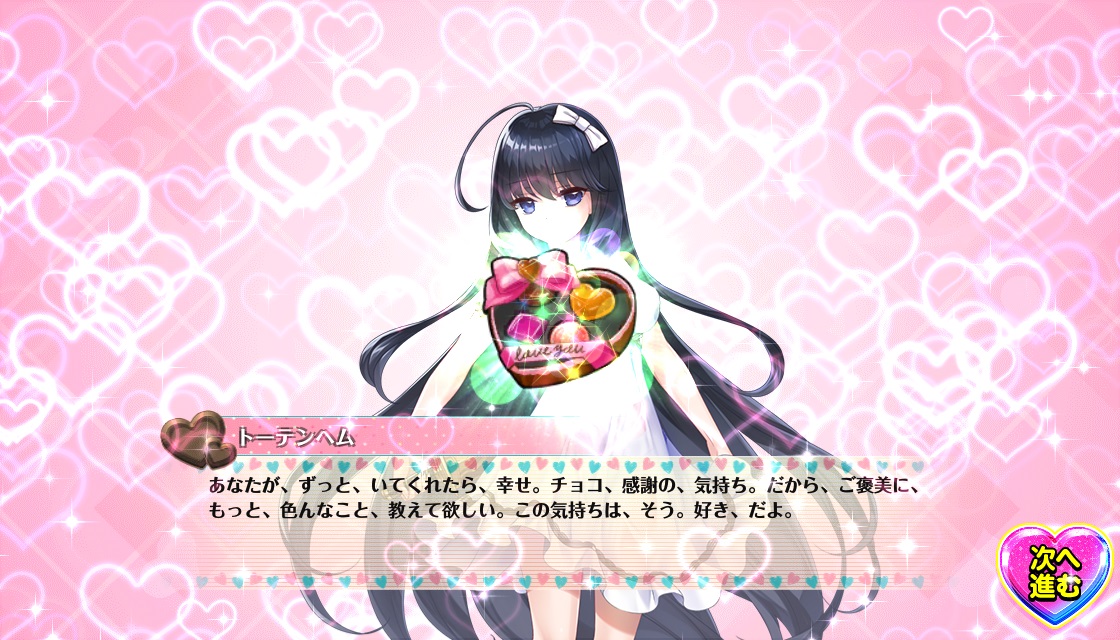 20200214演出_トーテンヘム.jpg