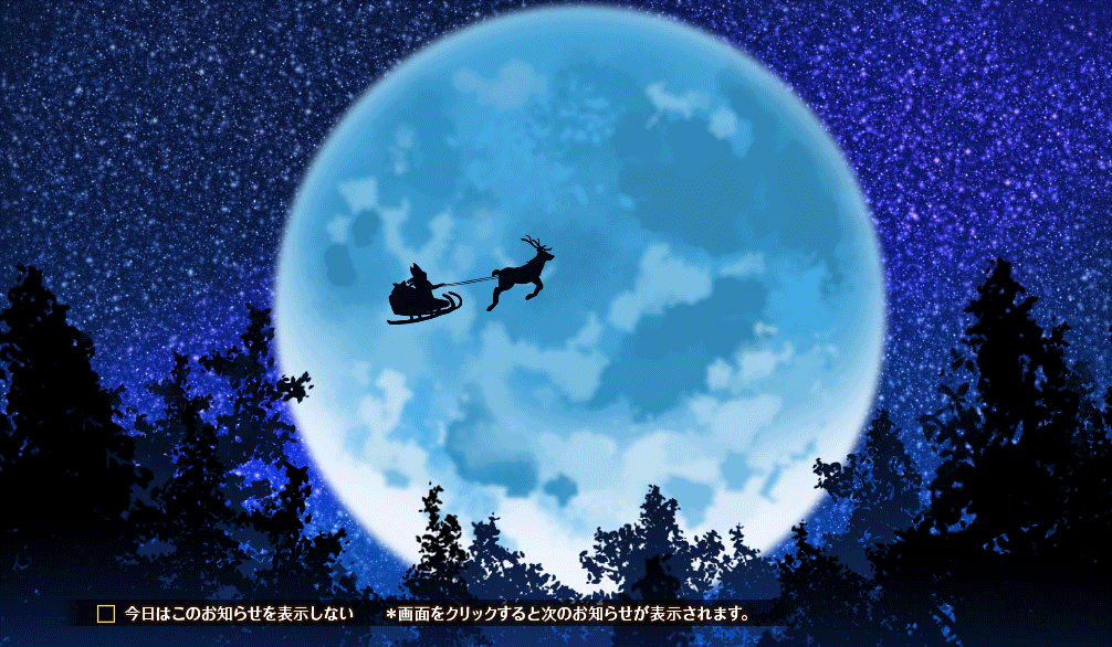 2020_クリスマス1.png