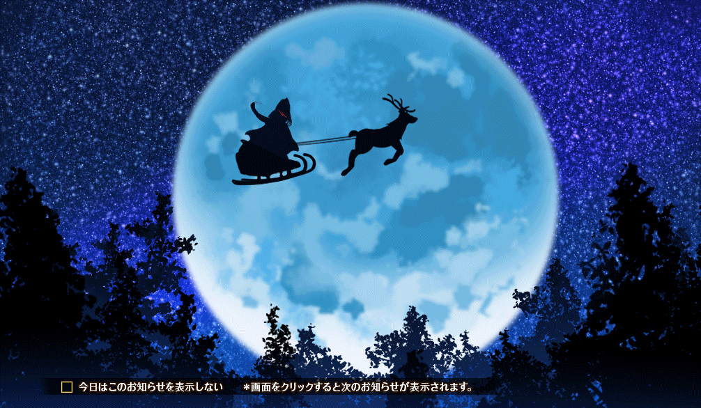 2020_クリスマス2.png