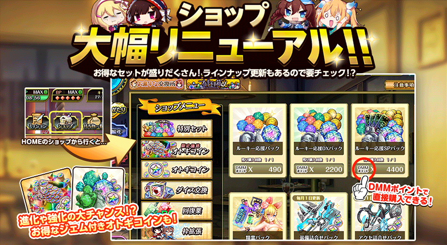 20210113_ショップ機能.png